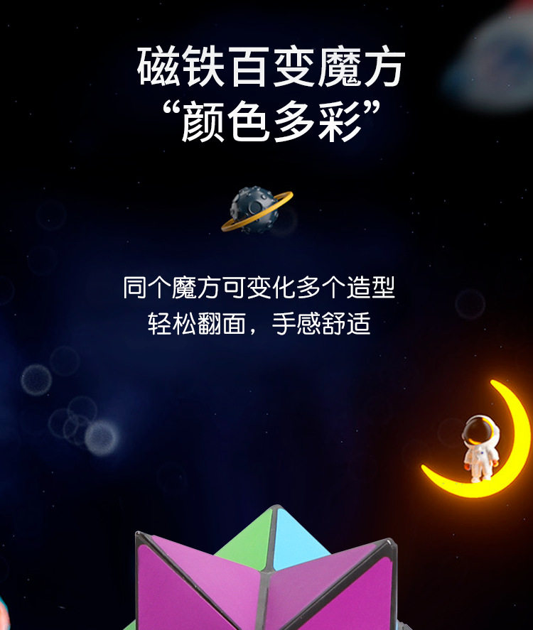 Кубик Рубика 立体百变磁性无限魔方三3d几何翻转儿童异形空间思维训练益智玩具 Jifanpaul