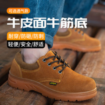 Labor protection shoes anti-smash and anti-puncture mens tendon bottom welders heat-insulated four-season special breathable steel toe-cap work shoes