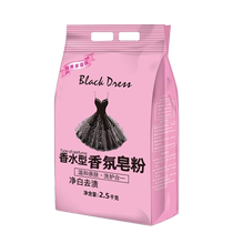 Laundry powder affordable household fragrance long-lasting super fragrance large bag laundry powder soap powder bag 10 catties