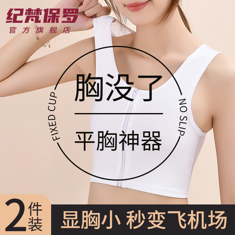 Compression Bra Shockproof Sports Bra for Female Students, Seamless Chest Wrap Vest, Large Bust Minimizing Bra, Ultra-Flat Summer Bra