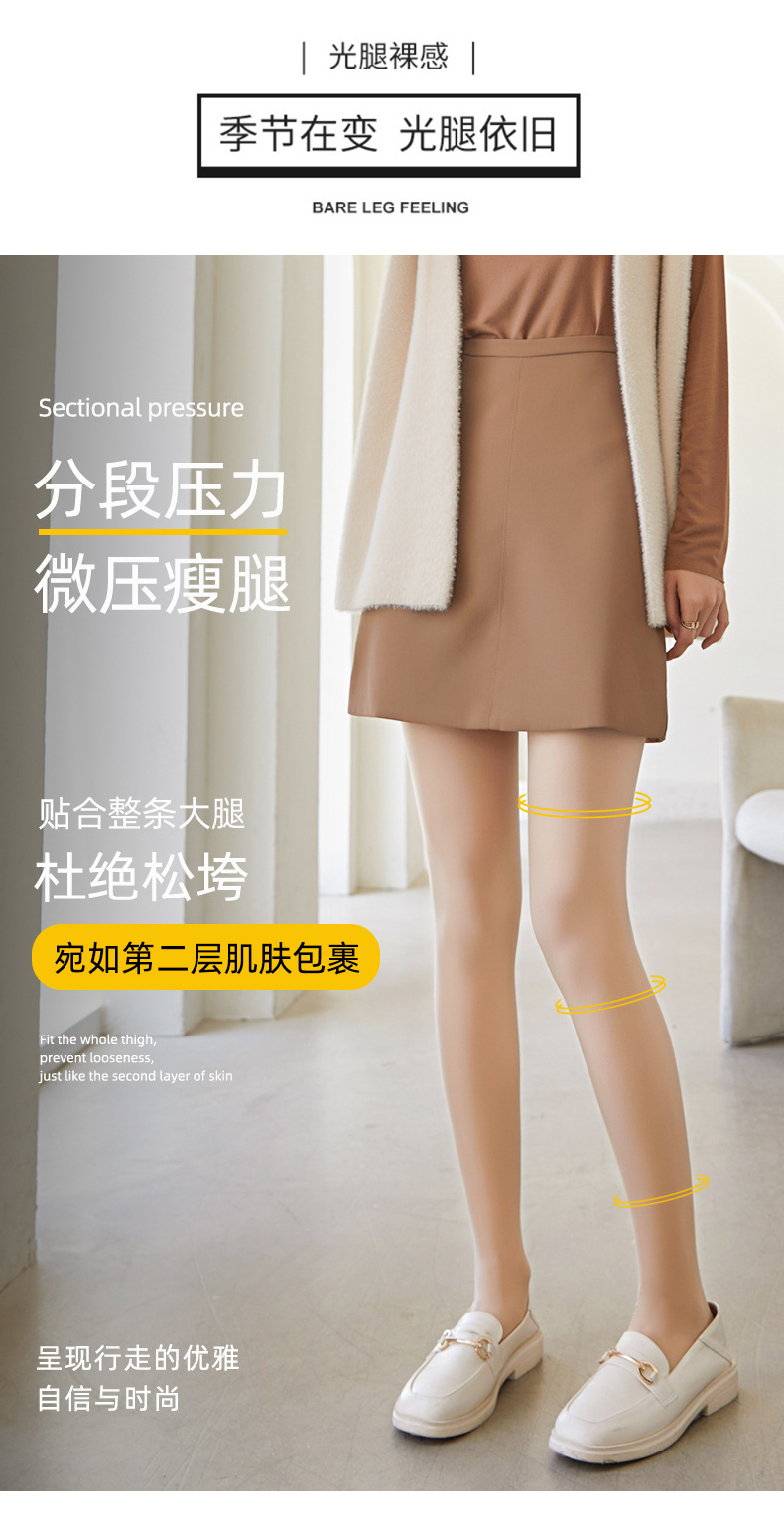 колготки / чулки дна 光腿神器女春秋冬裸感薄款丝袜防勾丝不掉档肤肉色加绒连打底裤袜 Jifanpaul