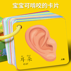 Развивающие постеры/книги для детей 儿童早教卡益智学习卡片宝宝启蒙认知卡动物卡片幼儿五官数字卡片 Jifanpaul