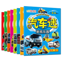 Car fan sticker park childrens car sticker book concentration training kindergarten baby cartoon stickers boys and girls puzzle stickers manual brain early education enlightenment 2 to 3-6 years old