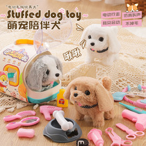 Electric childrens toy dog ​​can walk and call baby simulated plush puppy cute pet birthday gift for boys and girls