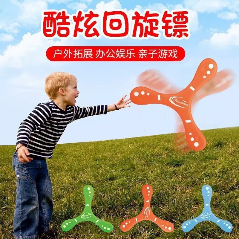 大きなブーメランフリスビー子供用ソフトゴムは落下しても壊れません男の子と女の子の屋外おもちゃはブーメランが回転して飛び回ります