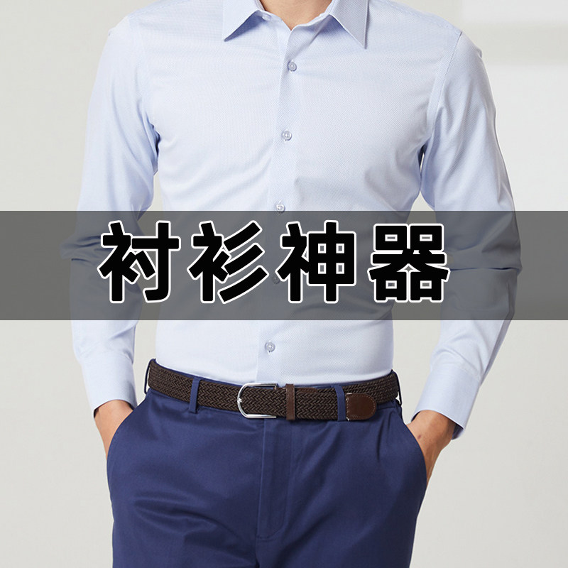 衬衫夹固定器推荐｜25年最新防皱防滑神器，西服衬衫不再溜边！-吊袜带-淘宝好物网