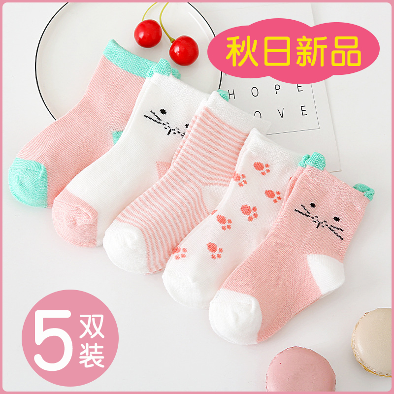 Cute Baby Socks, Cotton Children's Socks, Boys' and Girls' Socks, Spring and Autumn Mid-Tube Socks, Baby Socks, Kids' Socks Cute Baby Socks, Cotton Children's Socks, Boys' and Girls' Socks, Spring and Autumn Mid-Tube Socks, Baby Socks, Kids' Socks