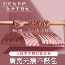 Thickened and widened clothes hanger non-slip non-slip clothes drying support wide shoulder dormitory storage plastic clothes drying rod wardrobe drying clothes