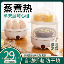 Steamer small household dormitory multi-functional double-layer steamer mini small power 1 to 2 internet celebrity one-person egg steamer