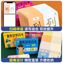 A complete set of pictographic literacy flash cards for 3-4-6-year-old babies and children literacy enlightenment cognitive early education thinking educational toys