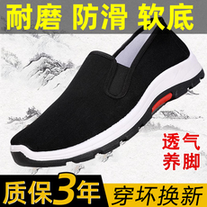 Кеды 劳保布鞋防刺穿新款防滑软底鞋子休闲 𫔮帆布鞋男士工作老北京布鞋男 Jifanpaul