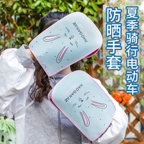 Electric car thin sunscreen sun-shading handle sleeve summer new tramway spring autumn waterproof wind-proof battery motorcycle cover