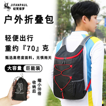 Ultra-light foldable skin bag backpack for men and women outdoor waterproof travel hiking and mountaineering bag sports cycling backpack