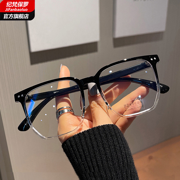 Trendy Large-Frame Non-Prescription Blue Light Blocking Glasses for Men and Women with Big Faces, Popular on Social Media, Can Be Fitted with Prescription Lenses
