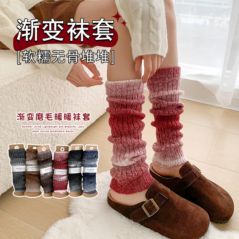 グラデーションソックス、ニットパイルソックス、女性用、秋冬用、厚手、暖かい、ミドルチューブ、ふくらはぎ丈ソックス、スノーブーツ付き、コントラストカラーのレッグカバー