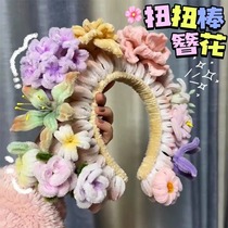 扭扭棒簪花diy材料包自制加密扭扭棒花束扭扭棒簪花女头饰材料包