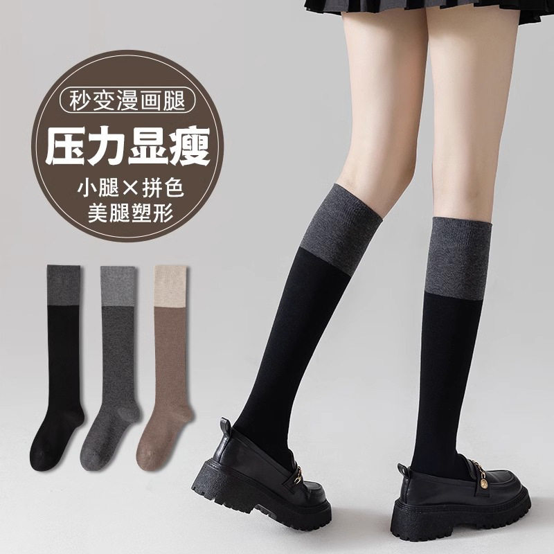 拼色小腿袜女灰色中筒春秋夏黑白拼接长筒过膝袜压力黑色袜子冬季