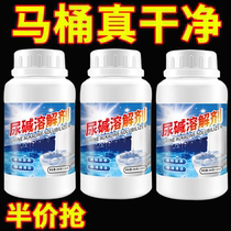Toilet urine alkali dissolving cleaning agent cleans the toilet and cleans the toilet artifact to remove scale and stains powerful decontamination and remove yellow urine scale