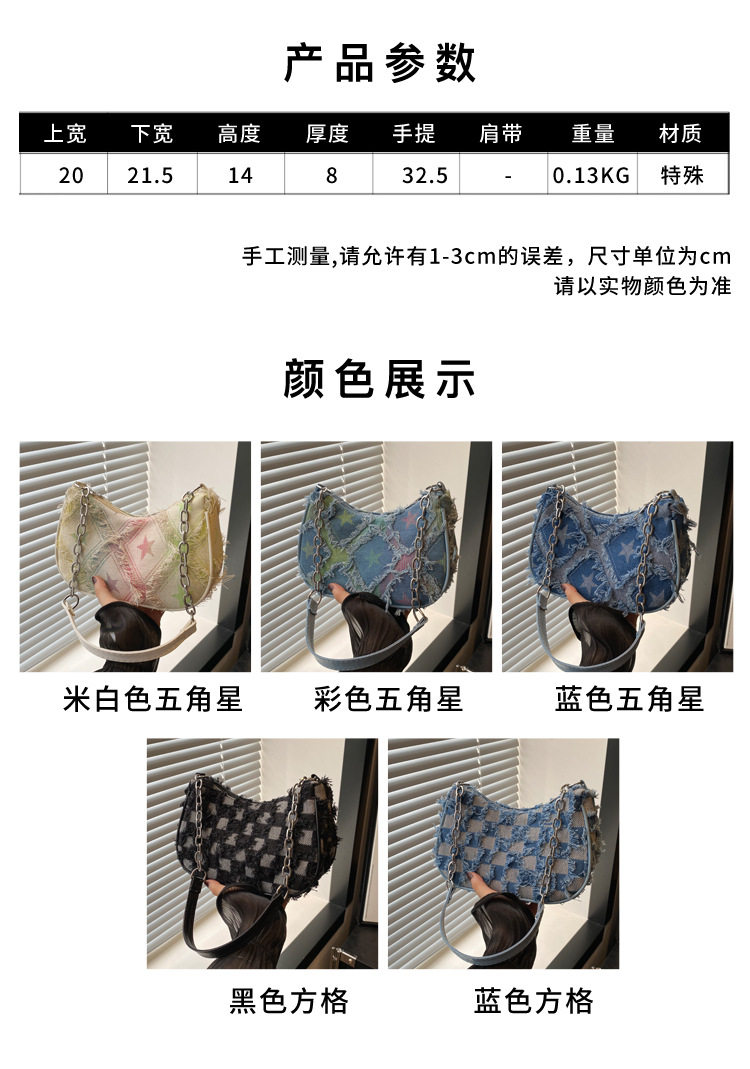 Сумка на одно плечо, сумка подмышку, сумка через плечо, джинсовая универсальная цепь, небольшая небольшая сумка Jifanpaul/Ji Fan Paul 