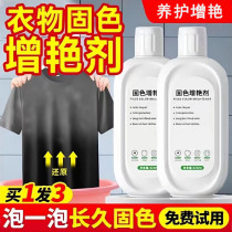 Black clothes color fade restorer clothing color enhancement and color fixing agent fade color enhancement repair renovation and restoration