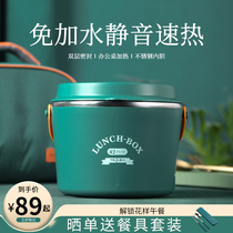2022 New Winter Meal Super Insulated Lunch Box Plug-in Electric Heating Rice Insulated Bucket Flagship Store Official