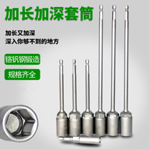 80mm hexagonal socket head deepened inner hexagonal extension wind bit socket hand electric drill air gun screwdriver deep hole bit