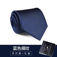 Тонкая -синяя синяя 8 см.