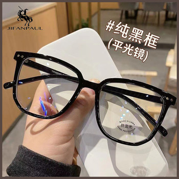 Black Frame, Large Frame, Non-Prescription, Plain Glasses for Men, Trendy Big Face Style, Internet Celebrity Style Glasses Frame for Women, Slimming Effect, Can Be Fitted with Prescription Lenses