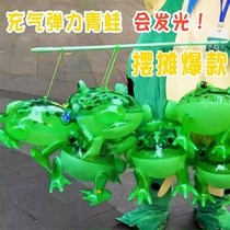 Bouncing Inflatable Frog Balloon Wholesale Toy Childrens Night Market Stall Internet Celebrity Angel Handheld Stick Luminous Bobo Ball