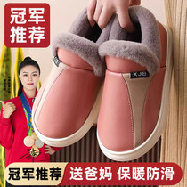 Womens winter comfortable and velvet-covered cotton slippers waterproof and non-slip mens winter PU leather cotton shoes