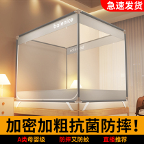 Mosquito net household 2024 new installation single and double bed free full cover new baby anti-fall to prevent falling out of bed