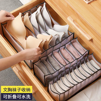 Organizing box storage box fabric foldable household socks drawer-type underwear storage box underwear bra grid