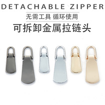 Removable tool-free zipper head luggage school bag coat clothes shoes boots metal zipper pendant head pull tab