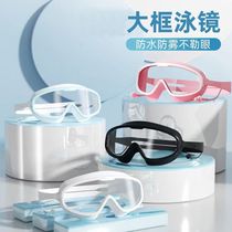 Childrens swimming goggles set waterproof and anti-fog high-definition girls and boys swimming goggles large frame professional diving equipment set