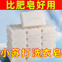 Small Soda Laundry Soap Soap Soap Fresh Hand Soap Lingerie Soap Palate Deep Clean Soap Easy To Drift Clear Without Hurting Hands