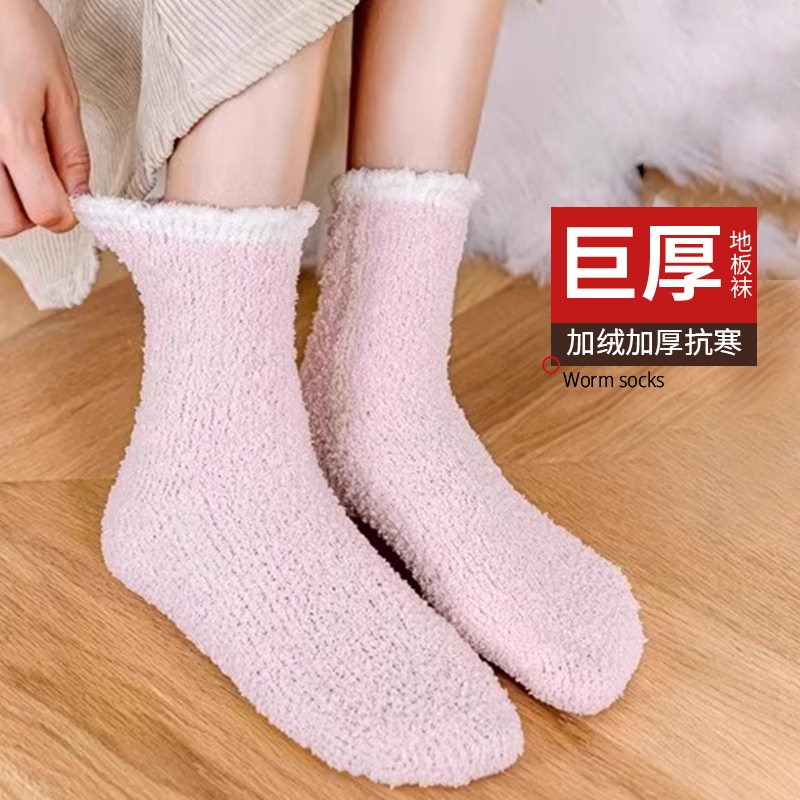 Women's Autumn and Winter Socks, Thickened and Warm, Suitable for Postpartum, Home Sleep Socks, Towel Socks, Coral Fleece Floor Socks, Maternity Socks