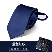 Синие тонкие линии 6 см стиль растяжения [повседневный узкий стиль]