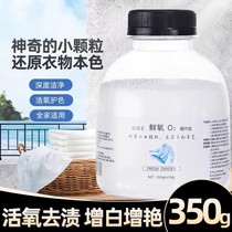 Fresh oxygen o2 explosive salt laundry powerful stain removal color bleaching powder small white shoes yellowing whitening bleach color clothing