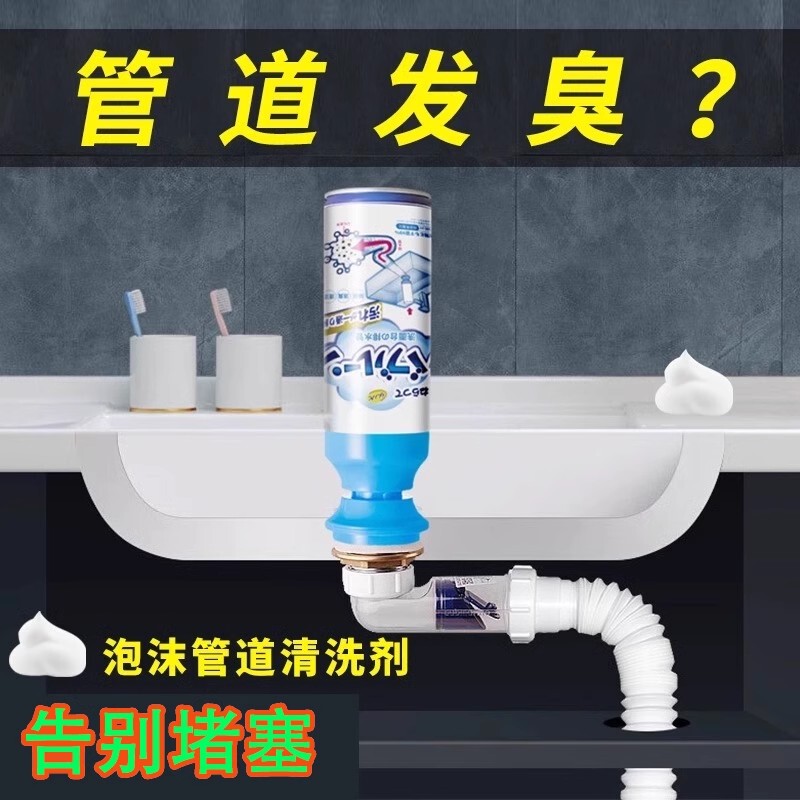 Pipe Deodorizer, Kitchen Unclogging and Cleaning Magic Tool, Drain Odor Removal Foam Mousse, Sink Foam Cleaner