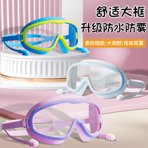 New childrens bath waterproof glasses for boys and girls baby shampoo artifact eye goggles eye mask swimming goggles