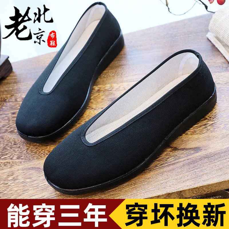 オールド北京布靴メンズ春中国丸口カンフー靴滑り止め耐摩耗パフォーマンスシューズ軽量作業靴