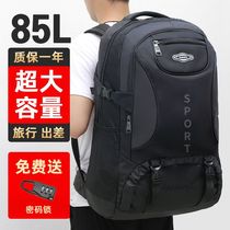Рюкзак мужской большой вместимости для путешествий на открытом воздухе альпинизма работы багажа женская дорожная школьная сумка очень большой рюкзак для деловой поездки