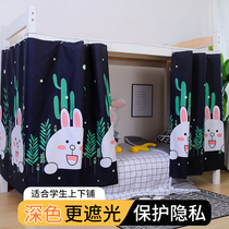 Student dormitory bed curtain bedside blackout curtain upper bunk male lower bunk female dormitory ins style Nordic curtain simple bed curtain