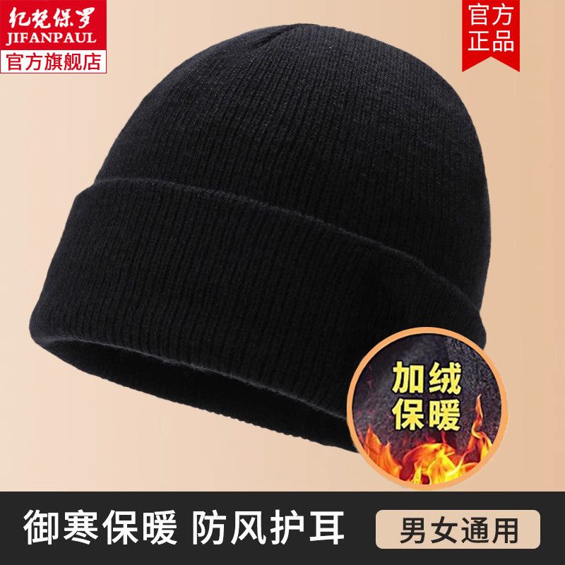 男性用防風防寒ニット帽（耳当て付き）、厚手でフリース裏地付き、サイクリング用暖かいウール帽、プルオーバーコットン帽