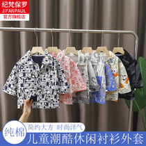Childrens clothing boys autumn jackets spring and autumn models 2024 new styles cool and handsome denim autumn clothes for big and small boys