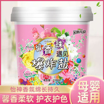 Fragrance beads perfume floral fragrance explosive salt stain removal yellowing whitening powerful color bleaching powder bleach