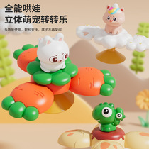 Baby three-dimensional suction cup spinner children can chew rotating toy baby cartoon game turntable suction fun for men