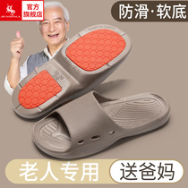 Anti-slip slippers for the elderly mens summer indoor home summer bathroom bathing elderly home use slippers mens
