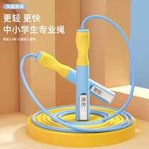Childrens bamboo rope skipping primary school students kindergarten first grade beginners special test training fitness pattern skipping rope