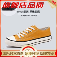 [Флагман] Желтый [устойчивый к износу]